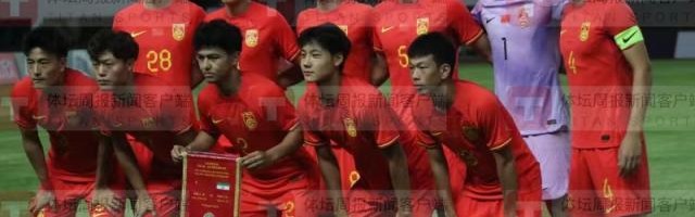 国青破伊不足喜：下半场有点失控 逼出伊朗高压