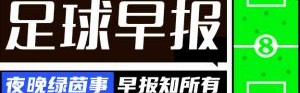 乐鱼体育官方-早报：巴西官宣多里瓦尔下课
