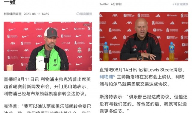 乐鱼体育官方网站-似曾相识！克洛普2年前也是英超首轮赛前宣布：签凯塞多已达协议